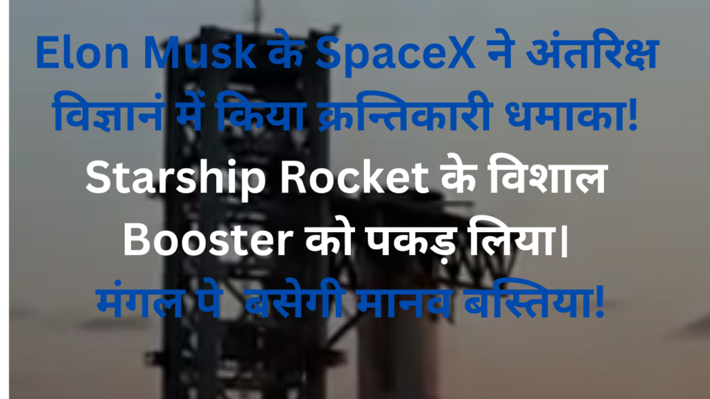 Elon Musk SpaceX