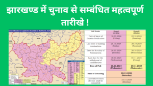 Jharkhand assembly election 2024 schedule