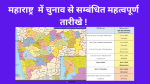 Maharashtra Assembly election 2024 schedule