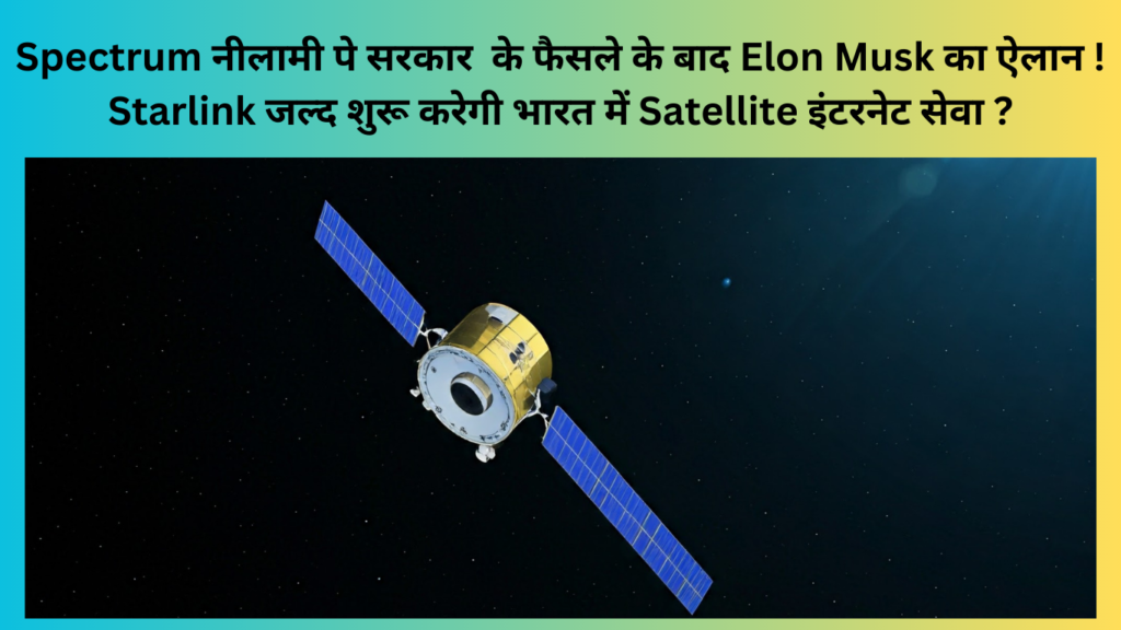 Satellite Spectrum Auction