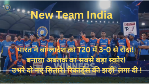 New look T20 Indian Cricket Team Under Suryakumar Yadav and Gautam Gambhir Gambhir