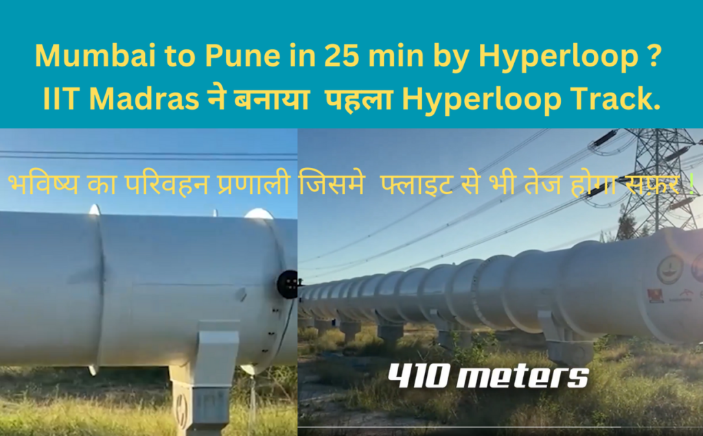 Science: IIT made 410 meter long Hyperloop