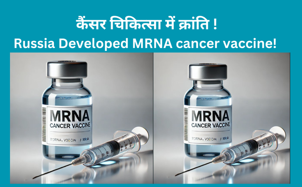 Russia Developed MRNA cancer vaccine