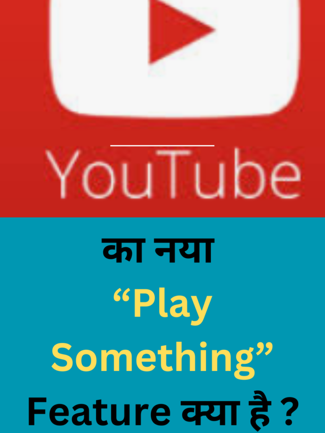 YouTube to launch “Play Something” feature